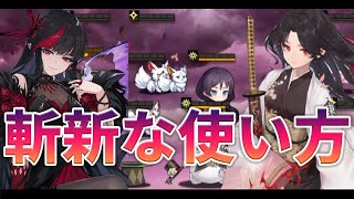 【イリュコネ】新キャラシーグと真希を使ったパーティ編成が斬新すぎて強い件！【イリュージョンコネクト】