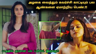 இது தரமான தெலுங்கு சஸ்பென்ஸ் த்ரில்லர்! | Suspense Thriller Movie Explained in Tamil | 360 Tamil 2.0