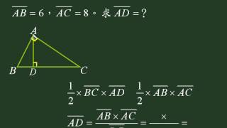 莒光國中數學教學直角三角形面積9a13021
