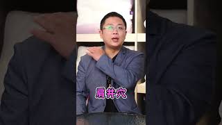 四招改善睡眠品質，老師沒教的穴道按摩攻略 #愛菲斯 #ELVIS #睡眠顧問 #睡眠調理 #光明師