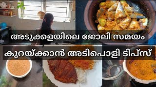 അടുക്കളയിലെ ജോലി സമയം ലാഭിക്കാൻ /Time saving tips in kitchen