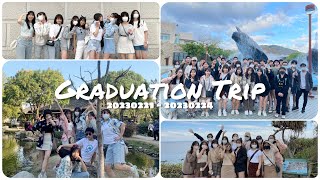 【Vlog】畢業旅行Graduation Trip  四天三夜 | 義大遊樂世界| 屏東海生館| 墾丁小灣沙灘|高美濕地 |鹿港老街 #畢業旅行 #義大遊樂世界 #墾丁沙灘