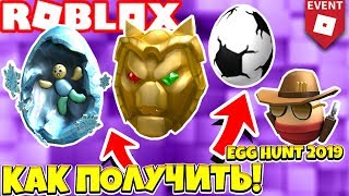 Event How To Get Eggcellent Choices In Pick A Side Roblox 7 Efx - novyj sposob poluchit yajca robloks ivent roblox egg hunt event 2019 6