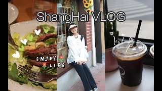 【上海VLOG】和闺蜜一起做饭CityWalk｜武康大楼打卡｜喝咖啡｜外滩被挤爆!