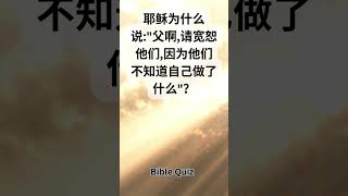 注册圣经学习 English