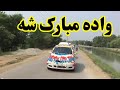 Pashto New Wedding Song 2021| Pashto new song Gulona oshendai pa lara che dolai razi