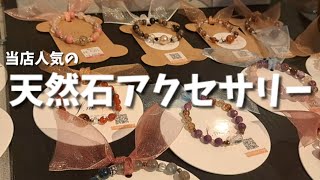 【文京区】当店人気作品紹介