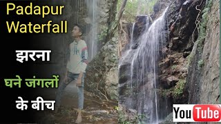 Padapur Waterfall || Bacheli/Bailadila Dantewada पाढापुर झरना  💦