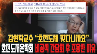 [1부] 초전도체 LK99를 물리학자들이 이 악물고 아니라고 하는 이유