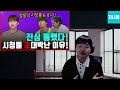 살림남 박서진 스토리에 시청률 6.8% 초대박 행진 박서진 진심 통했다 평소 행실의 중요성..