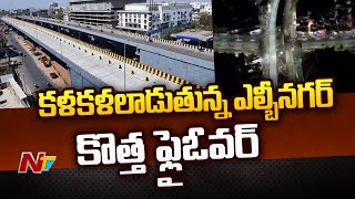 LB నగర్ ఫ్లైఓవర్ డ్రోన్ విజువల్స్ | LB నగర్ RHS ఫ్లైఓవర్ ప్రారంభోత్సవానికి సిద్ధంగా ఉంది | Ntv