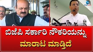 Randeep Surjewala | ಬಿಜೆಪಿ ವಿರುದ್ಧ ರಣದೀಪ್ ಸಿಂಗ್ ಸುರ್ಜೇವಾಲ ಗಂಭೀರ ಆರೋಪ