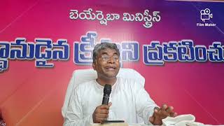 6 June 2023 దీవెన వర్షము కురియును