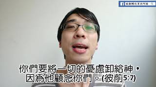 阿國一分鐘#9 - 放下跟放棄的選擇