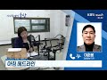 kbs울산 시사투데이 울산 2023.6.13. 화요일