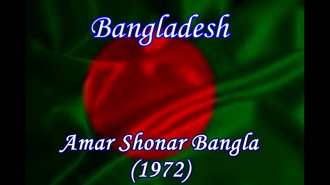 জাতীয় সংগীত National Anthem Of Bangladesh - YouTube