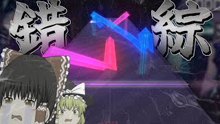 【Arcaea】アークさんは平和にアプデを終わらせたくないようです【ゆっくり実況】