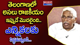 Prof. Kodandaram about TJS Party Infrastructure | Telangana Jana Samithi | Bharat Today