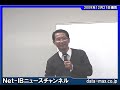 阿久根市・竹原信一市長が本音で語る 9