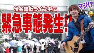 【47ツアー】大雨の渋谷にハプニングはつきもので…【岸洋佑】