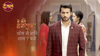 Aye Mere Humsafar | New TV Show Promo | Monday - Saturday at 7:00 pm Only on #DangalTVChannel
