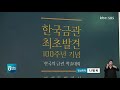 국보급 고구려금관 최초 일반 공개 kbc뉴스