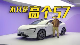 【智界R7】评测首发！这不就是S7穿增高鞋？ 智界R7静态体验来了！