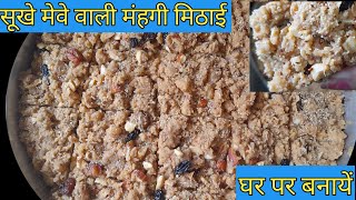 #Sindhikhorakबिना दूध बिना मावे के गेहूं की मिठाई हेल्दी व टेस्टी  Sindhi Khorak Recipe