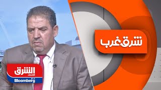 الجزائر تعتزم تنفيذ إصلاحات اقتصادية لتحسين مناخ الأعمال وجذب الاستثمارات - شرق غرب