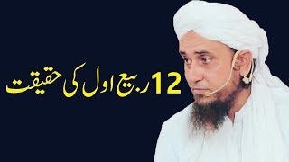 Mufti Tariq Masood Special Bayan about 12 Rabi Ul Awal | Hafeez Creation