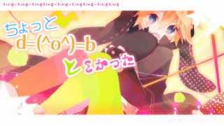 【Vocaloid】 Toluthin Antenna - Kagamine Len 【Legenda PT-BR】