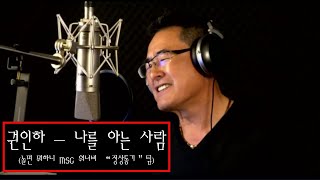 [MSG워너비] 정상동기 \