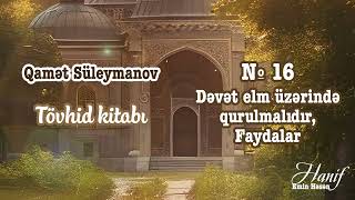 №16. Dəvət elm üzərində qurulmalıdır, Faydalar