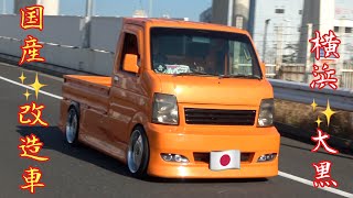 【大黒PA】成人の日✨国産改造車の集まり