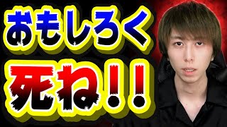 【特別編】つまらない人生を面白くするたった１つの方法｜vol.008