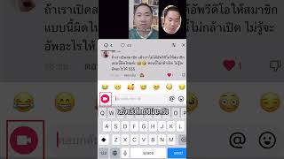 การตอบกลับคอมเมนต์ด้วยวิดีโอ ช่วยดันคลิป #ปั้นช่องtiktok