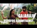 Gajaraju - Ayayayoo Aananthamey Telugu Video | D. Imman