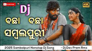 New Sambalpuri Nonstop Dj Song 2024 - Sambalpuri Dj Song 2025 - Sambalpuri Dj Dev