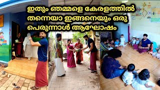 ഇതും നടക്കുന്നത് കേരളത്തിൽ തന്നെയാ ഇങ്ങനെ ഒരു പെരുന്നാൾ ആഘോഷം നിങ്ങൾ ജീവിതത്തിൽ കണ്ടിട്ടുണ്ടാവില്ല