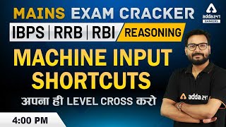 Machine Input Shortcuts | Reasoning for IBPS RRB 2020 Mains | RBI Assistant Mains | Adda247