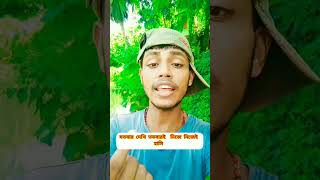 আম চোর ধরা পড়ছে 🤣।#shorts #popular #treanding #new #funny #comedy #india #bangla #viral