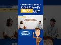 法人カードの選び方とは？ 法人カード ビジネスカード shorts