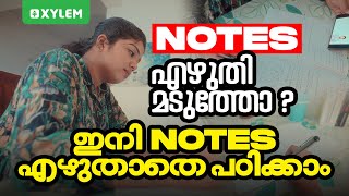 NOTES എഴുതി മടുത്തോ ? | ഇനി NOTES എഴുതാതെ പഠിക്കാം  | Xylem Class 10 CBSE