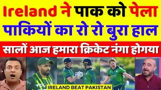 Pak Media Crying Ireland Beat Pakistan In 1st T20 | Pak Vs Ire 1st T20 2024 Highlights | Pak Reacts