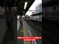 京急本線下り快特の神奈川新町駅通過を撮影してみた。