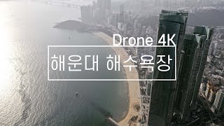 [4K]KOREA BUSAN - Haeundae Beach 부산 해운대 해수욕장 드론