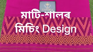 Puja Offer Dhemaji Mising Mekhela Sador || Mati Salor Mising Mekhela Sador || 23-09-2023 #assamese