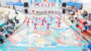 [4K] 伊賀ＦＣくノ一BLAST　大阪ベイエリア祭Worldあぽろん 2024