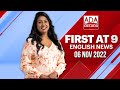 Ada Derana First At 9.00 - English News 06.11.2022