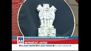 കേരളഹൈക്കോടതിയിലേക്ക് പുതിയ ജഡ്ജിമാർ Kerala highcourt judge